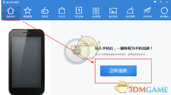 杨紫生命树开机照