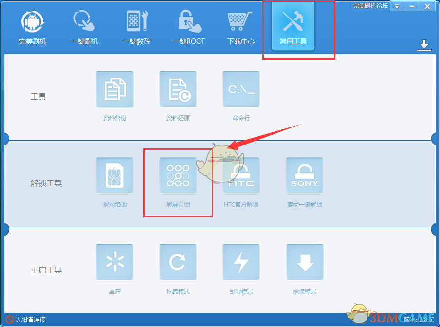 CBA总决赛时隔10年重回北京