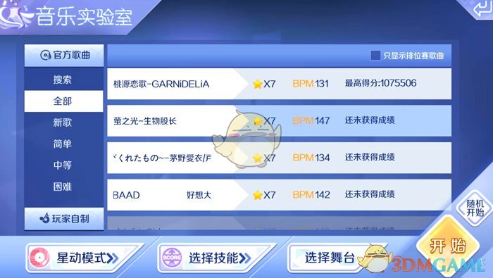 贝尼托：若皇马今年无冠不怪姆巴佩