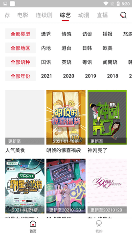 2025 年澳大利亚网球公开赛男单决赛，辛纳 3-0 兹维列夫夺冠，当今网坛正式进入辛纳的时代了吗？