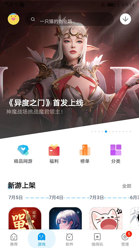 孟子义在飞机上直播